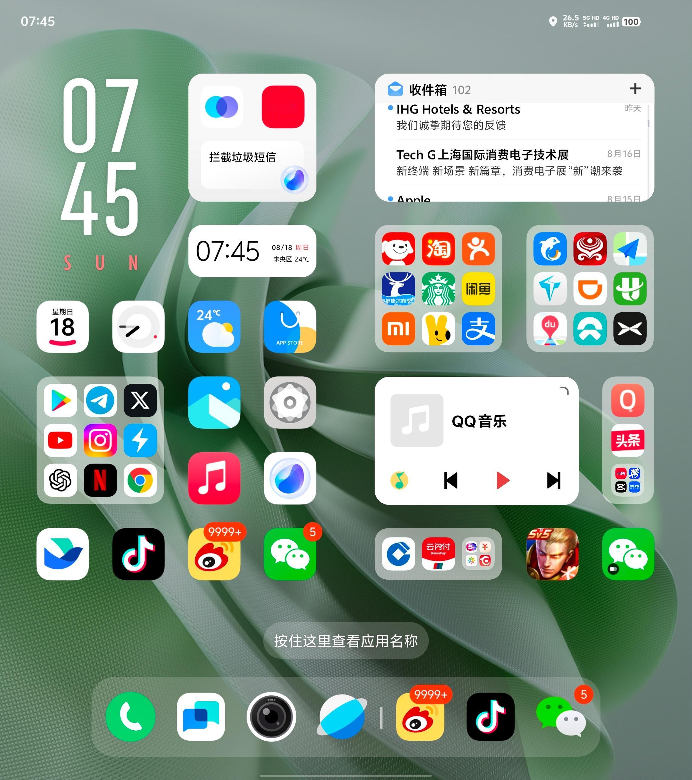 早，昨晚给主力机换成了 vivo X Fold3 Pro[泪] 最近会议太多，大