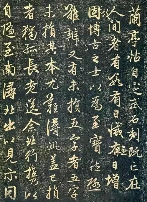 赵孟頫《定武兰亭十三跋》，精美流妍，飄逸俊秀，镶嵌在名帖上的一颗明珠。
赵孟頫兰