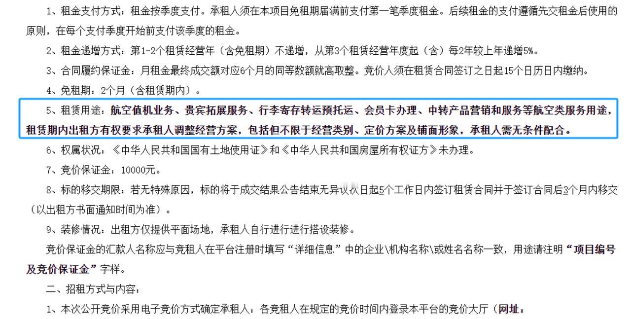 福州地铁滨海快线火车站，将可办理厦航值机、行李托运等服务！这也就意味着与机场出行