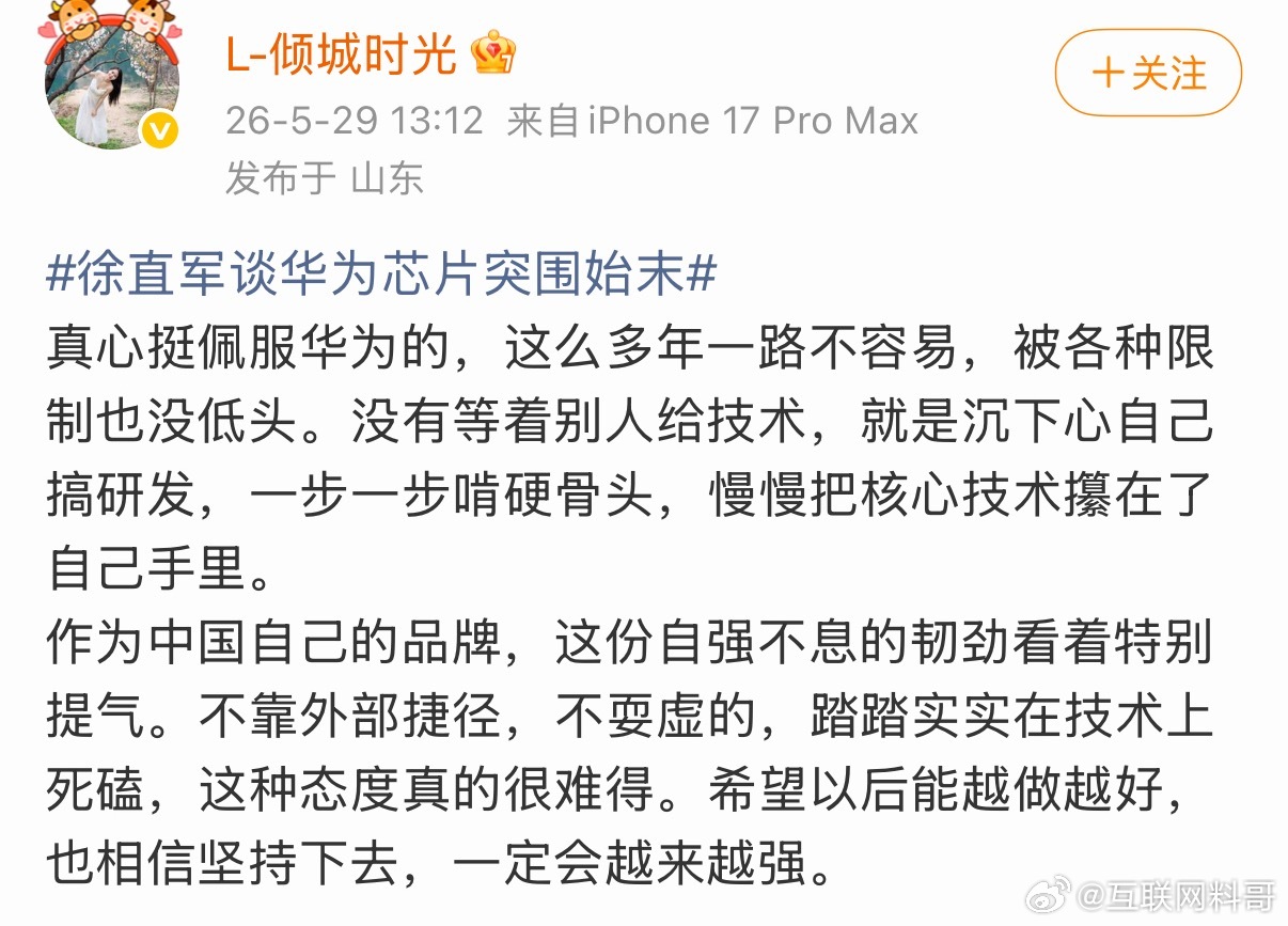 其实大家支持华为的根本原因就是这么朴实无华！
