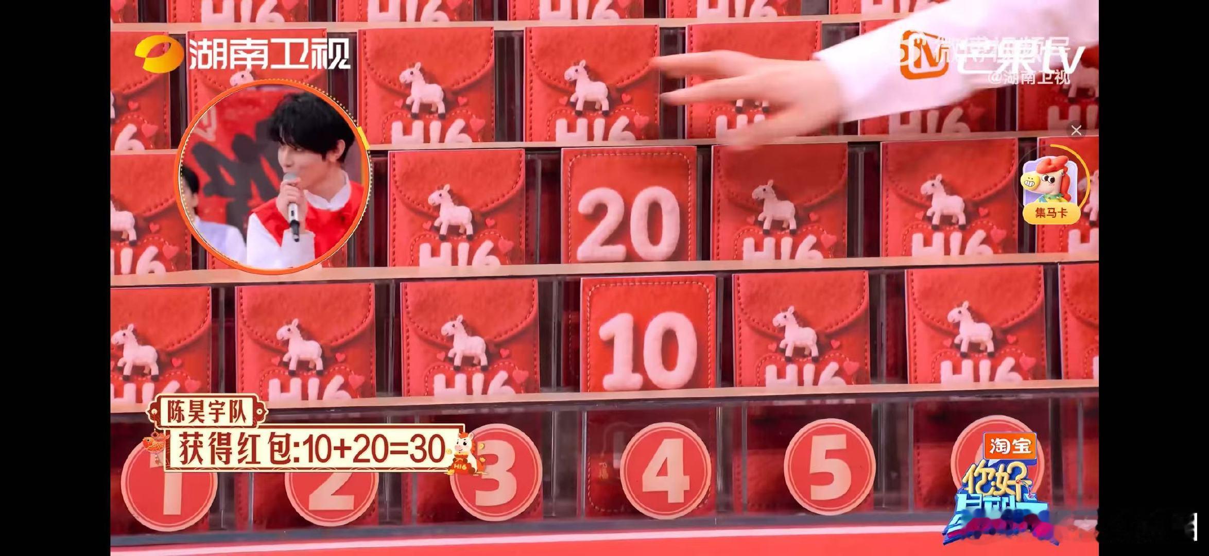 输赢不重要只有章昊听进去了你好星期六抽红包又精准抽中空，章昊这波也太好笑了 