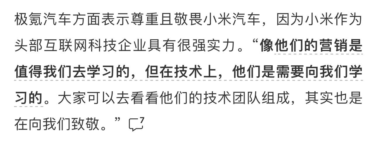 有文化的人讲话水平就是高啊[doge] ​​​