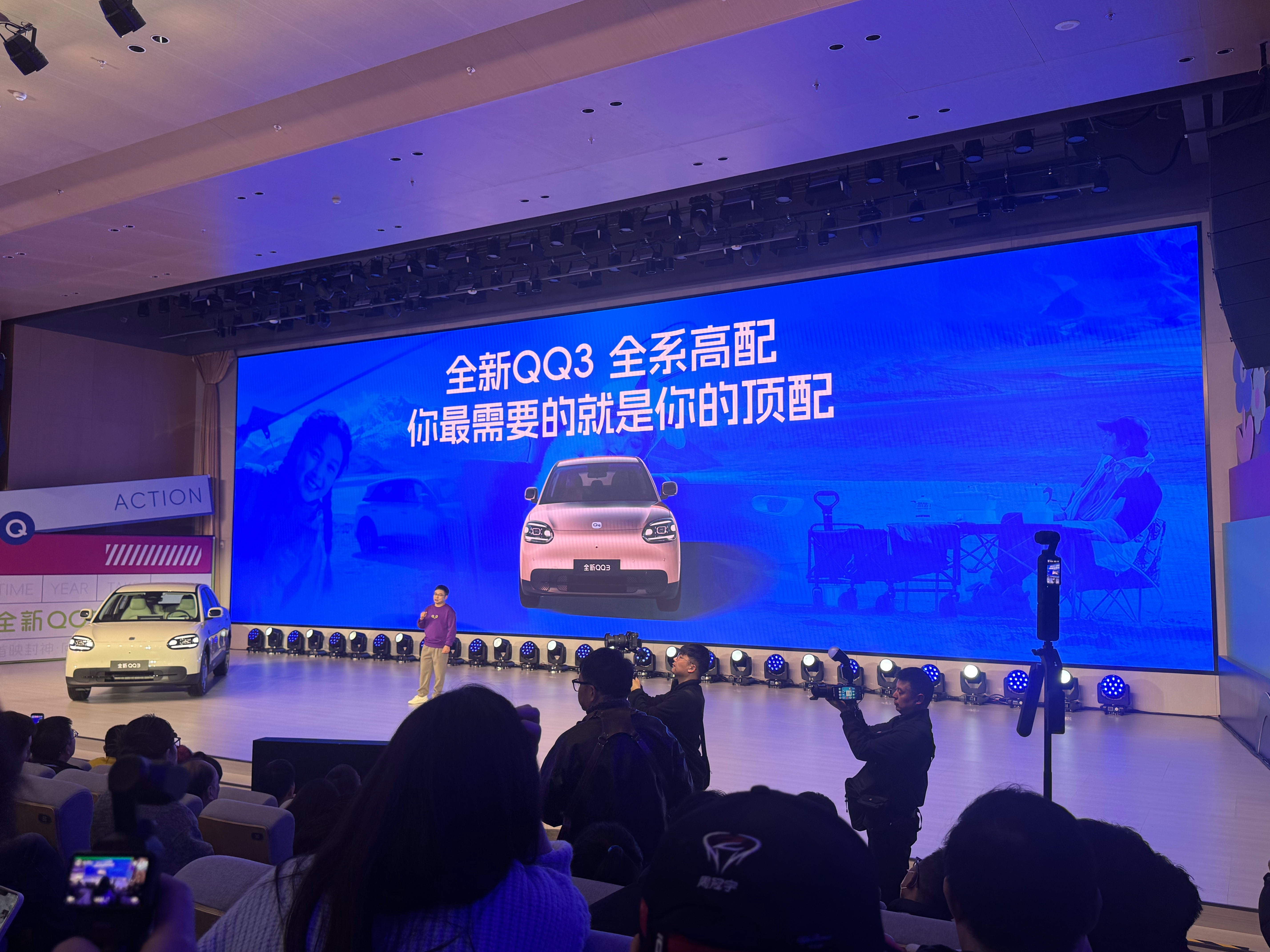 奇瑞QQ3预售价68920元起🔥续航有310km/420km可选⚡️QQ这车可