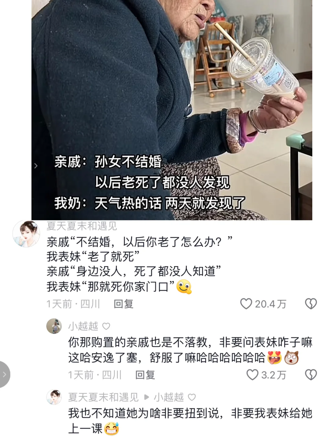 咱奶还是活得通透哈哈哈哈哈哈哈哈哈哈哈