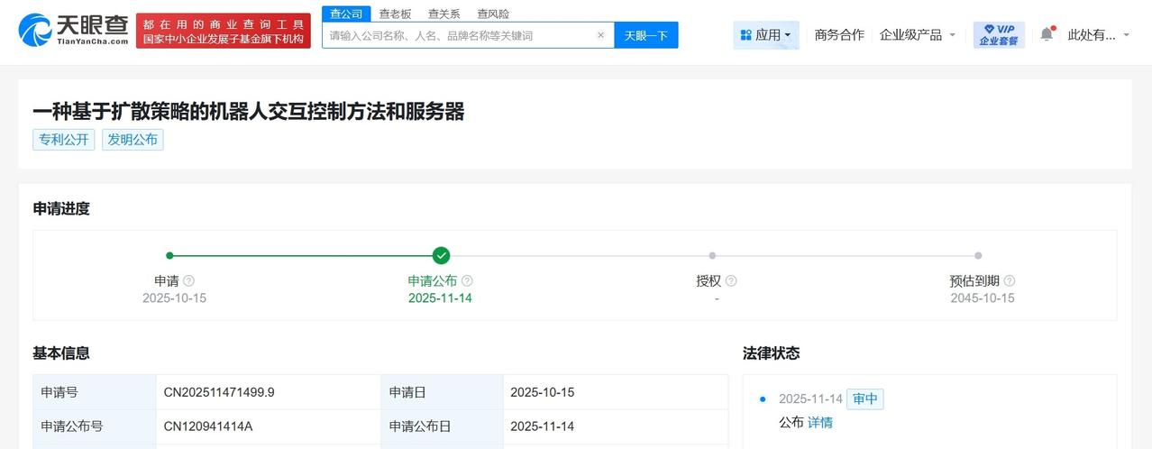 宇树科技公布机器人交互控制新专利可使机器人能够适应各种场景
天眼查App显示，1