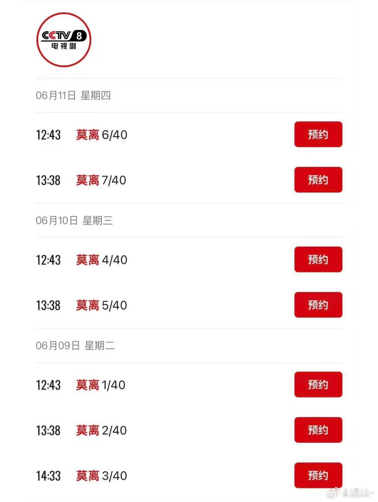 白鹿上次一个北上央1 ，莫离也要上了 
