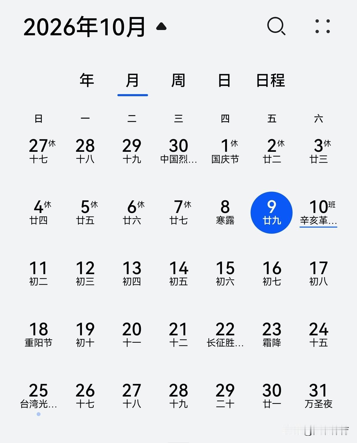 一个月一天不落地打卡，尽管只是指尖轻轻一碰的举手之劳，但是，要想“全勤”还真没有