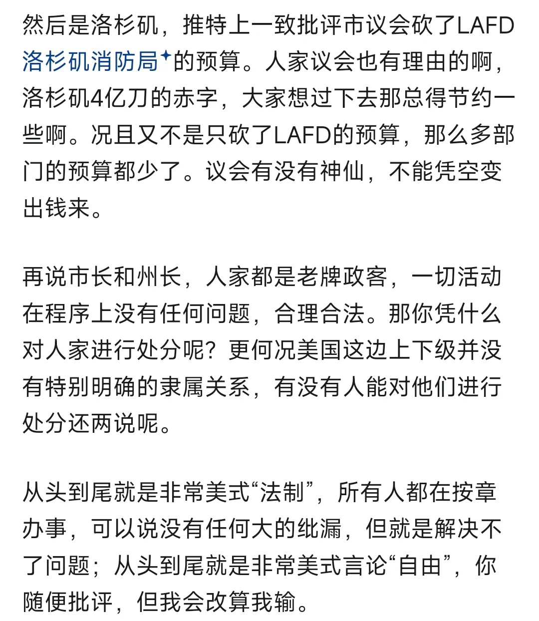 一切政策和行为都合理合法，反正没人负责