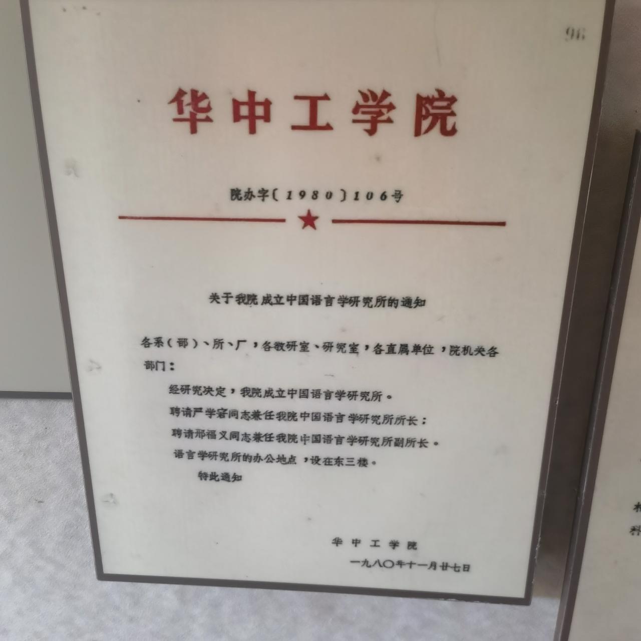 张老师非常推崇一所名校就是华科[赞]他说华科招生宣传老师有底气说实验班是有淘汰的