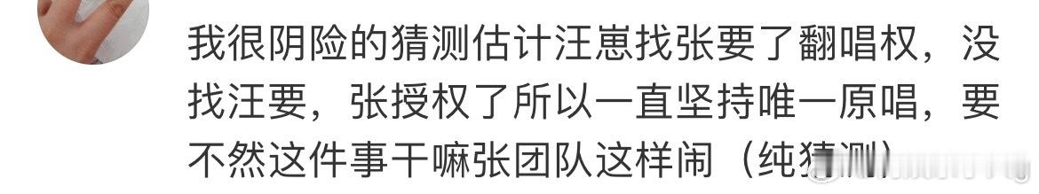 汪苏泷一语双关网友这种猜测，感觉能解释通了… ​​​