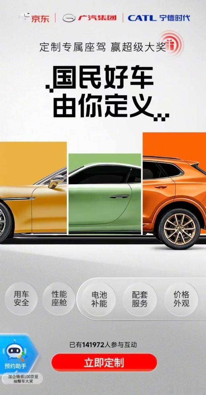 京东2351元补贴近日，“京东新车即将发布”一事，引发网络舆论的广泛关注。10月