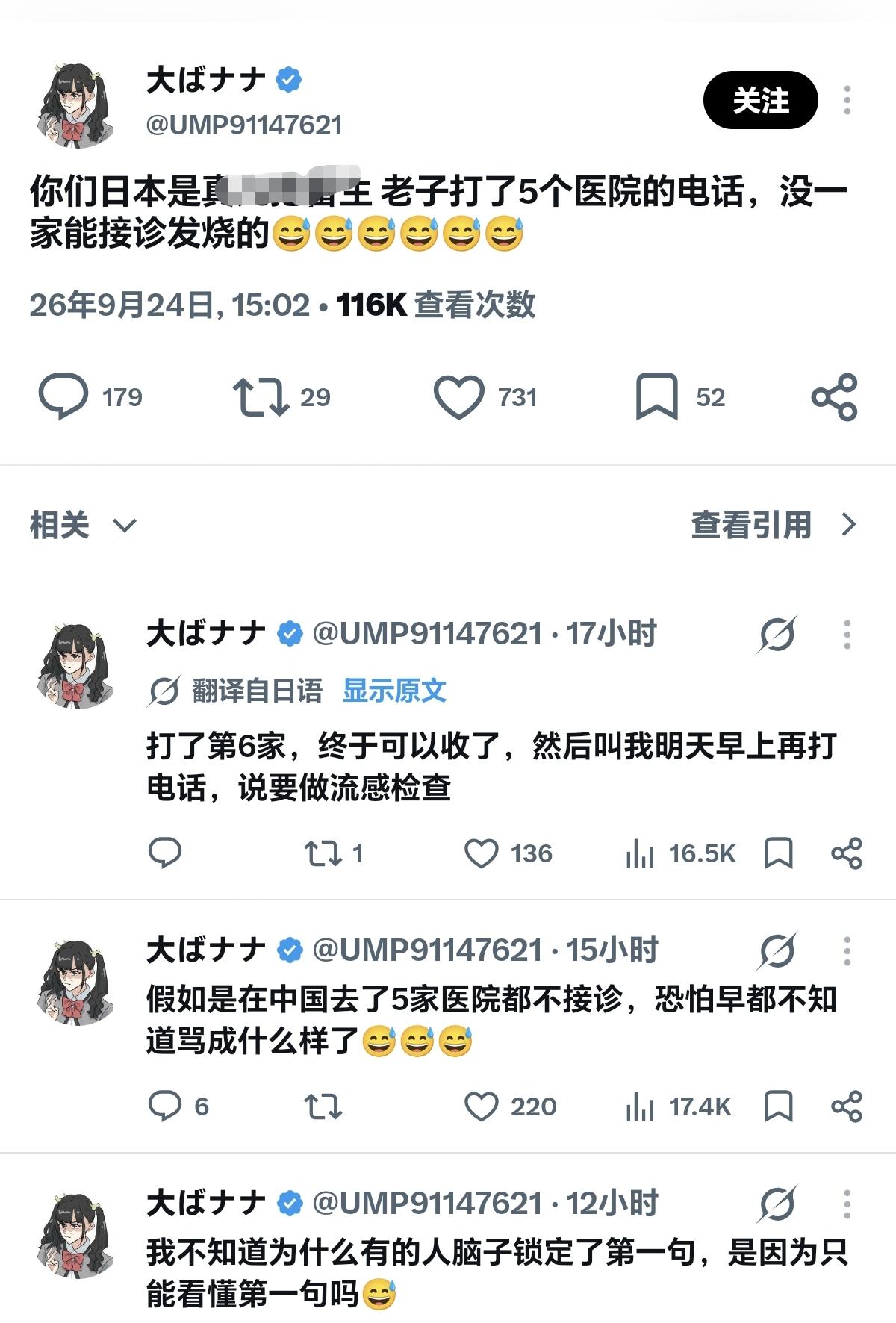 日本诊所不接诊发烧病人，这种事的确在中国不可能发生。

在中国，发烧39度到医院