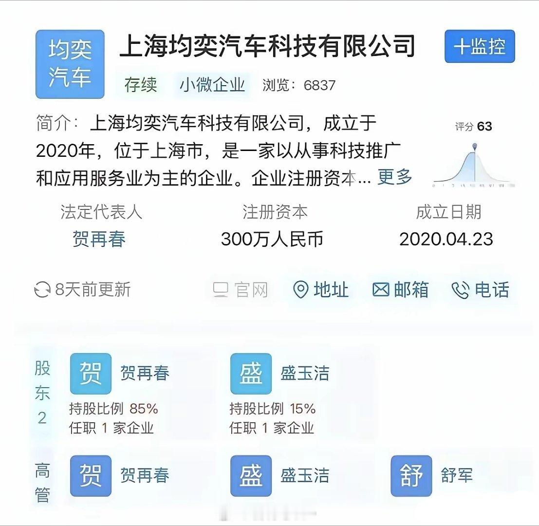 上汽大通被推上了风口浪尖，基金会表示所有业务洽谈都是和上汽大通对接，后续签约上海