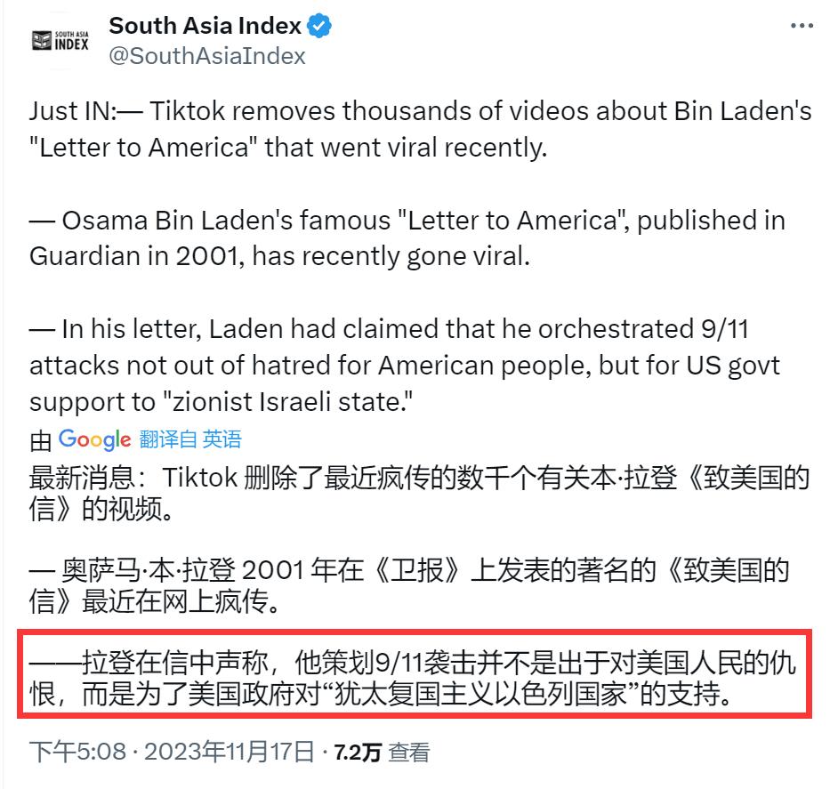 热闹，当年本·拉登写的《致美国的信》被删了之后越来越火，都上了以色列的X趋势榜了