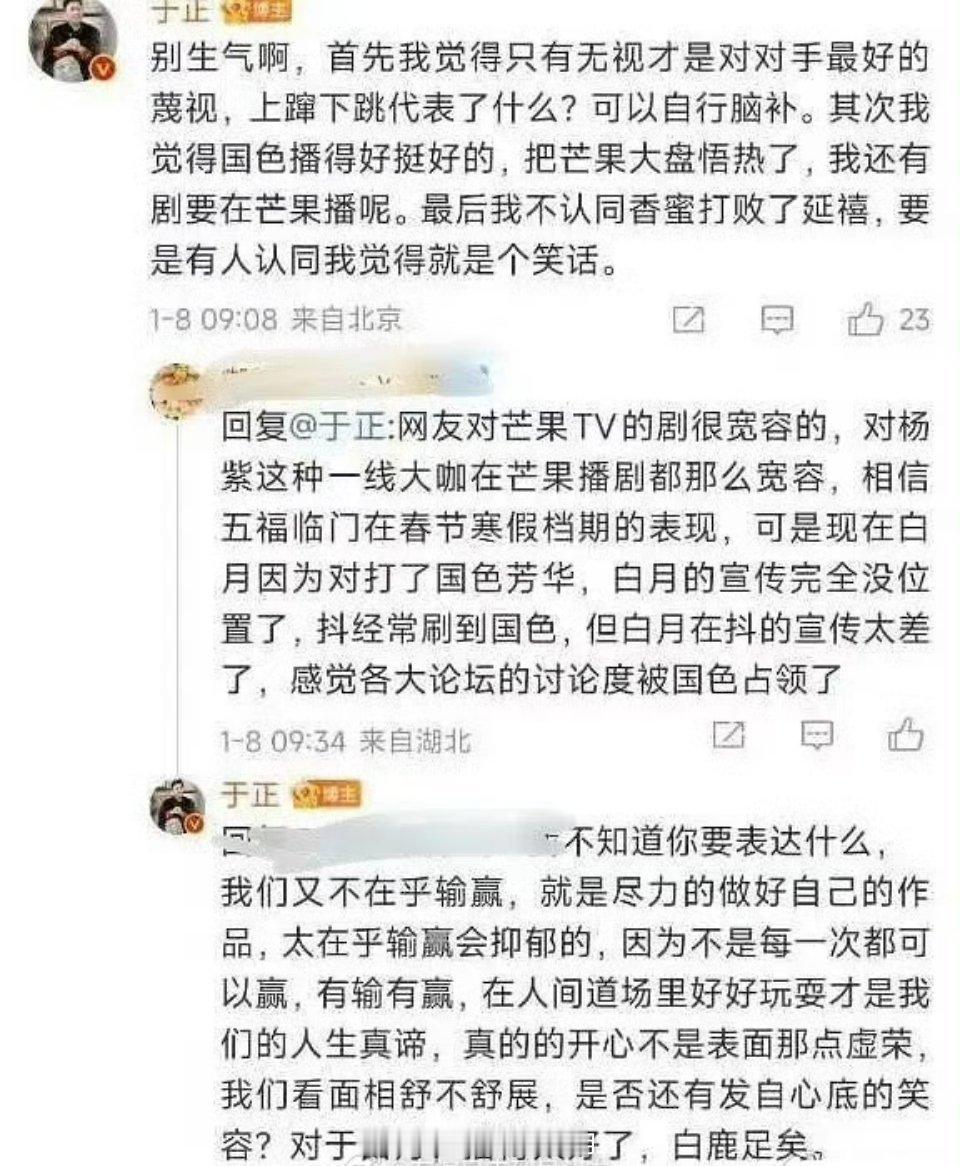 于正夸杨紫、李现的国色芳华播得好 