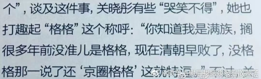 关晓彤抖音关晓彤粉丝始终坚信，五十六个民族是一家。坚决杜绝任何民族歧视，绝不允许