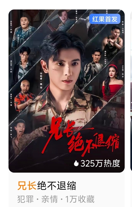 何聪睿说女频扑了是女演员的锅时是不是忘了自己的大男主剧很快就要抬了