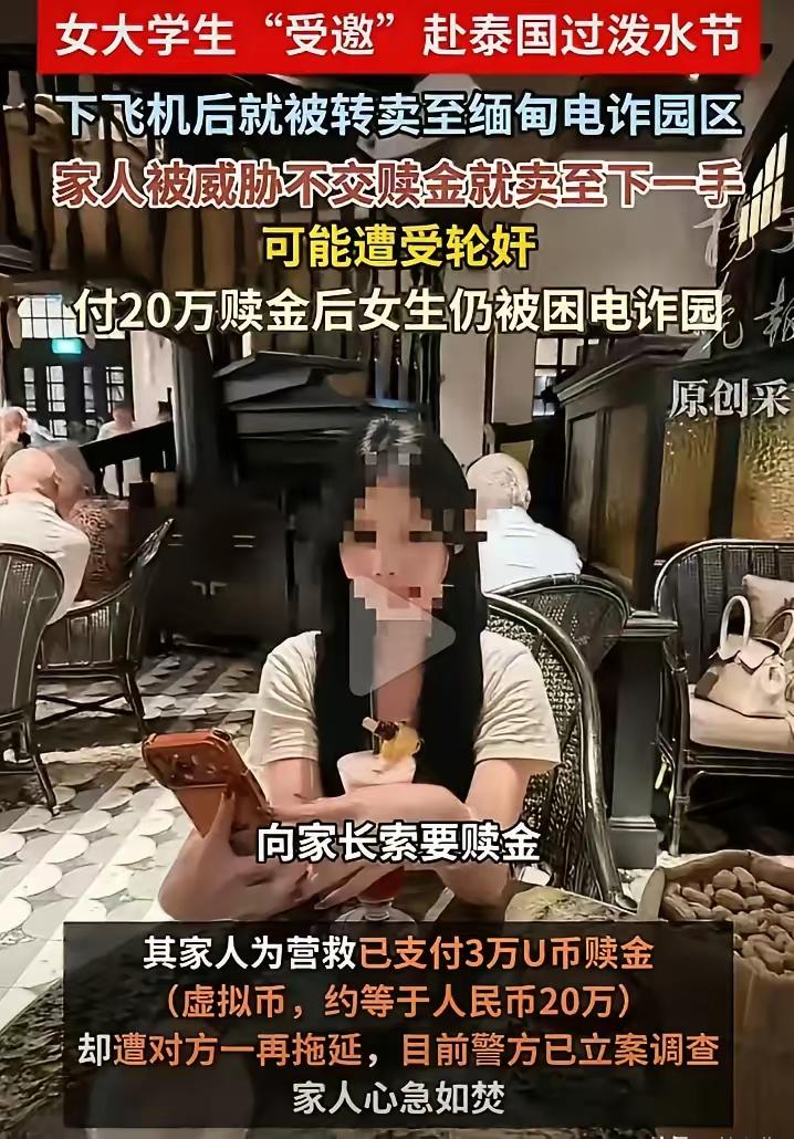 这女大学生的遭遇太让人揪心了！现在诈骗手段层出不穷，女大学生可能涉世未深，就这么