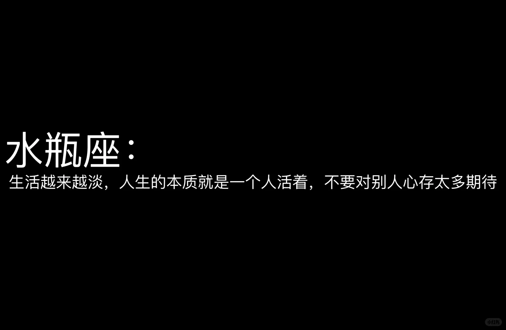 我的星座 水瓶座 星座性格 十二星座 水瓶 水瓶座女孩 星座