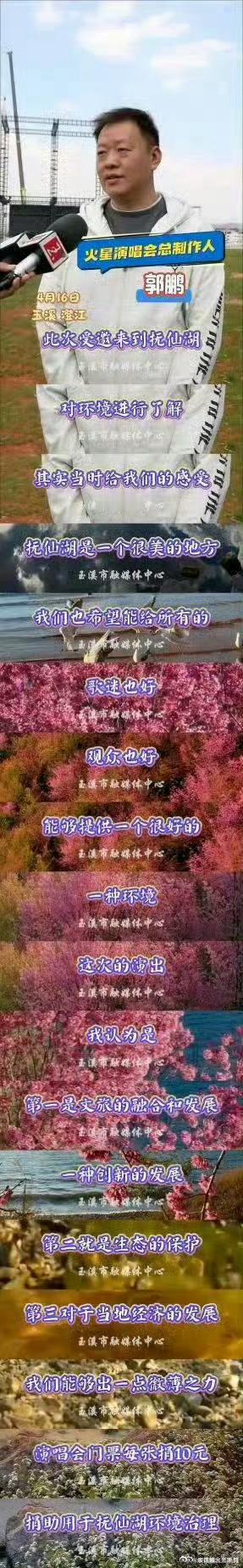 华晨宇演唱会被叫停不只是娱乐事件明明是被邀请过来的，而且投入了这么多！结果都准备