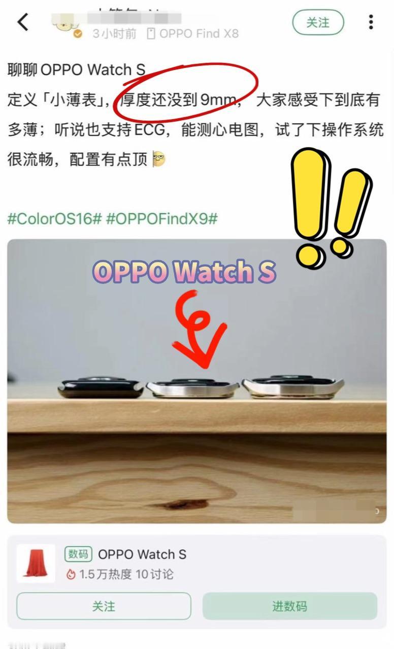ber？苹果iWatch有这么厚吗？是我记错了？
一直以为Apple Watch