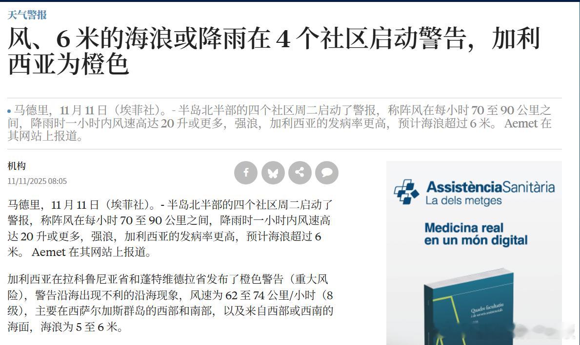 说有群众在圣地亚哥去维戈的火车上看到了格雷塔·通贝里。大家都在猜测她跑到加利西亚