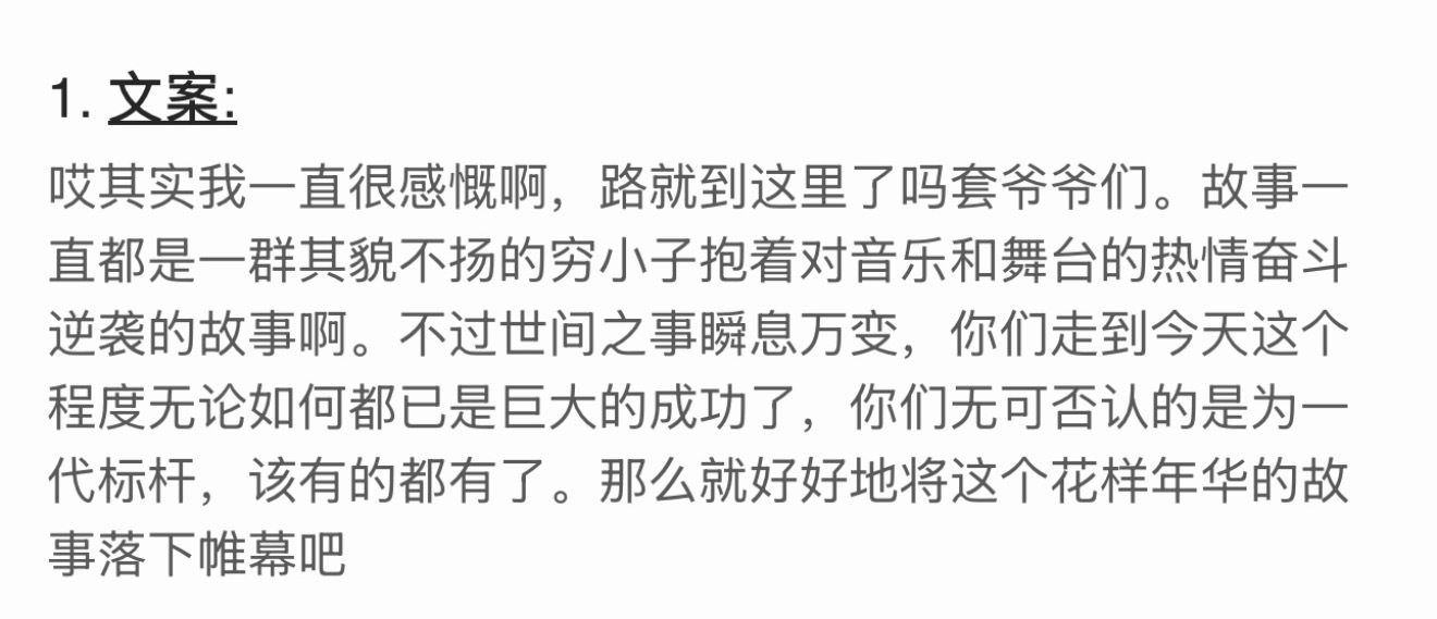 路就到这里了吗套爷爷们 