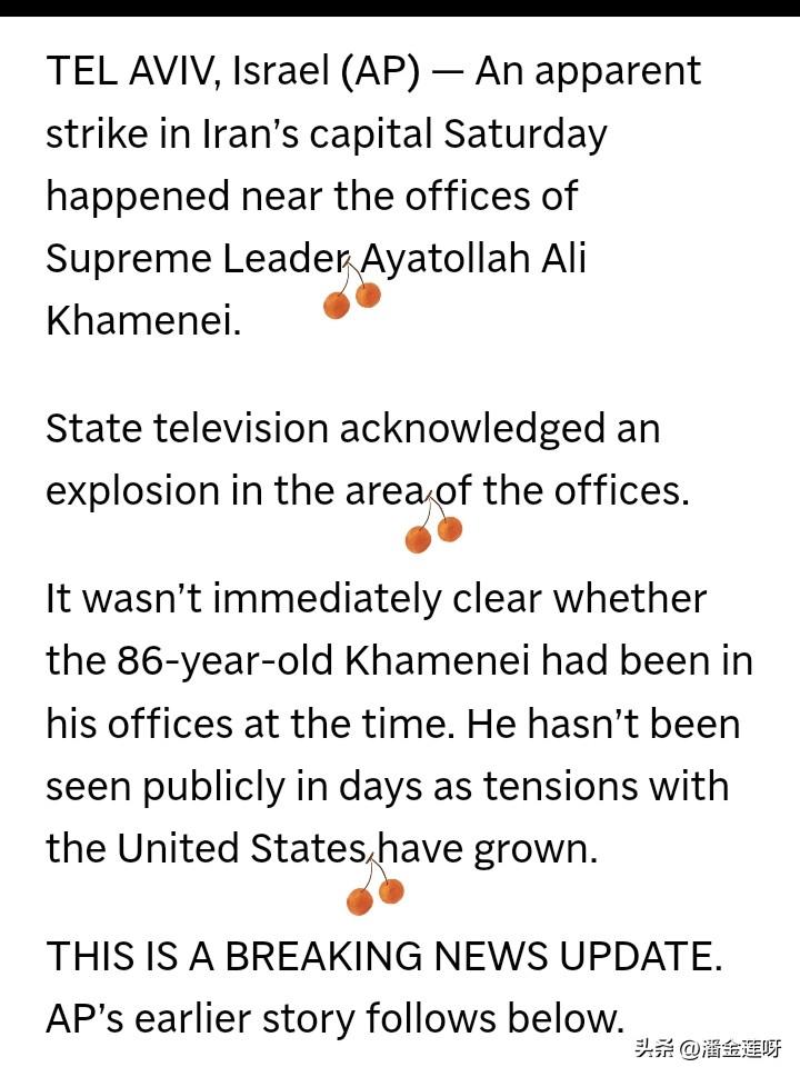 突发新闻：周六，伊朗最高领袖哈梅内伊办公室附近发生爆炸。
伊朗官方也承认了袭击。