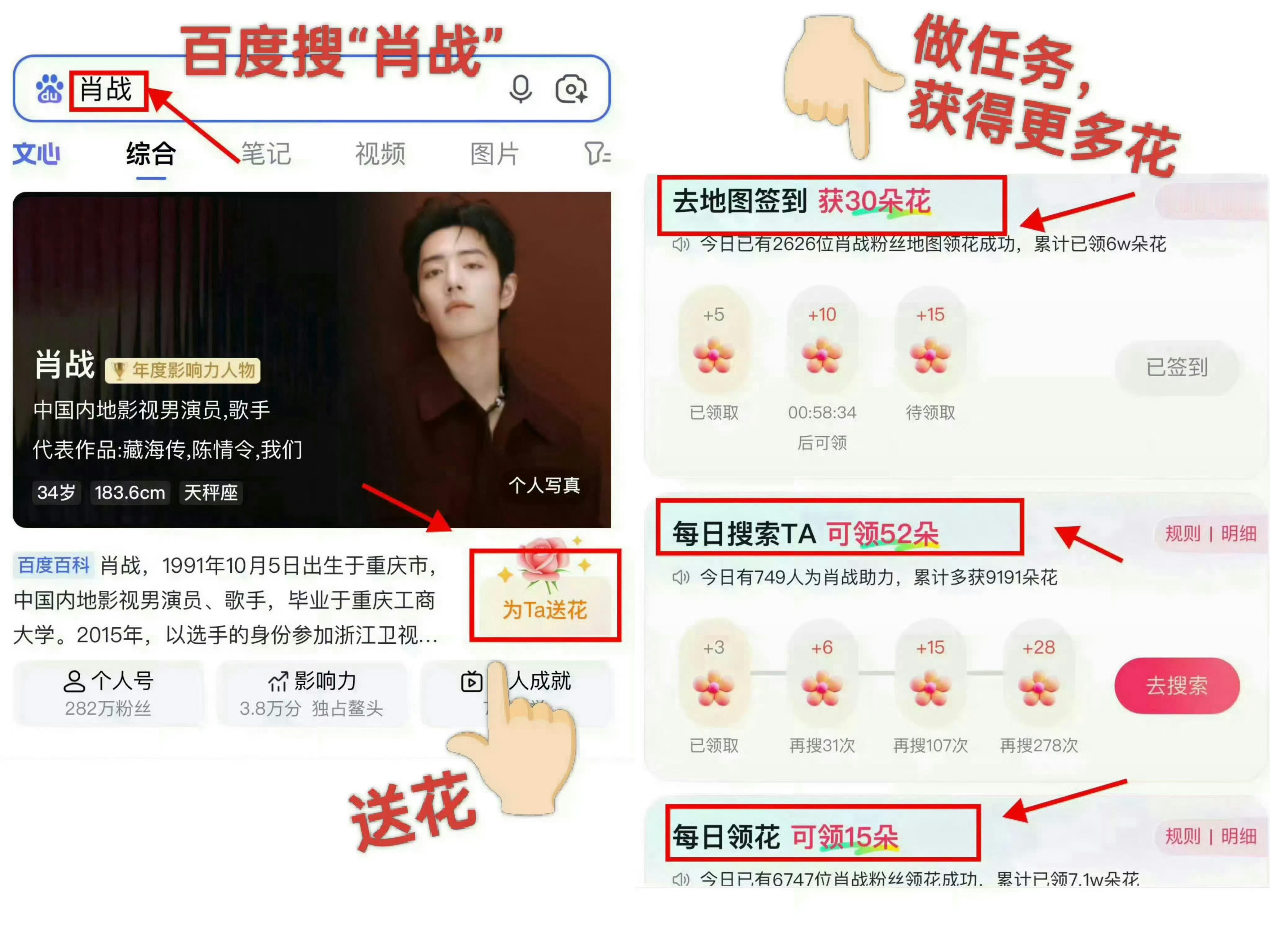 目前51万肖战👈🏻昨天签到比较低‼️ 今天多多摇人！！！！！拖家带口签，不要