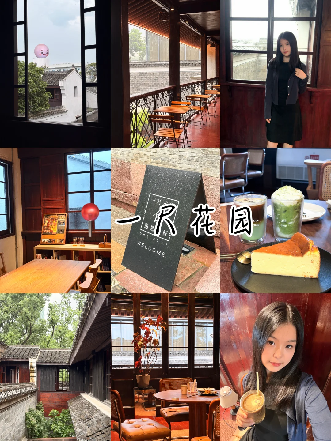 宁波探店｜落雨天在一尺花园发呆☔️（44/100）