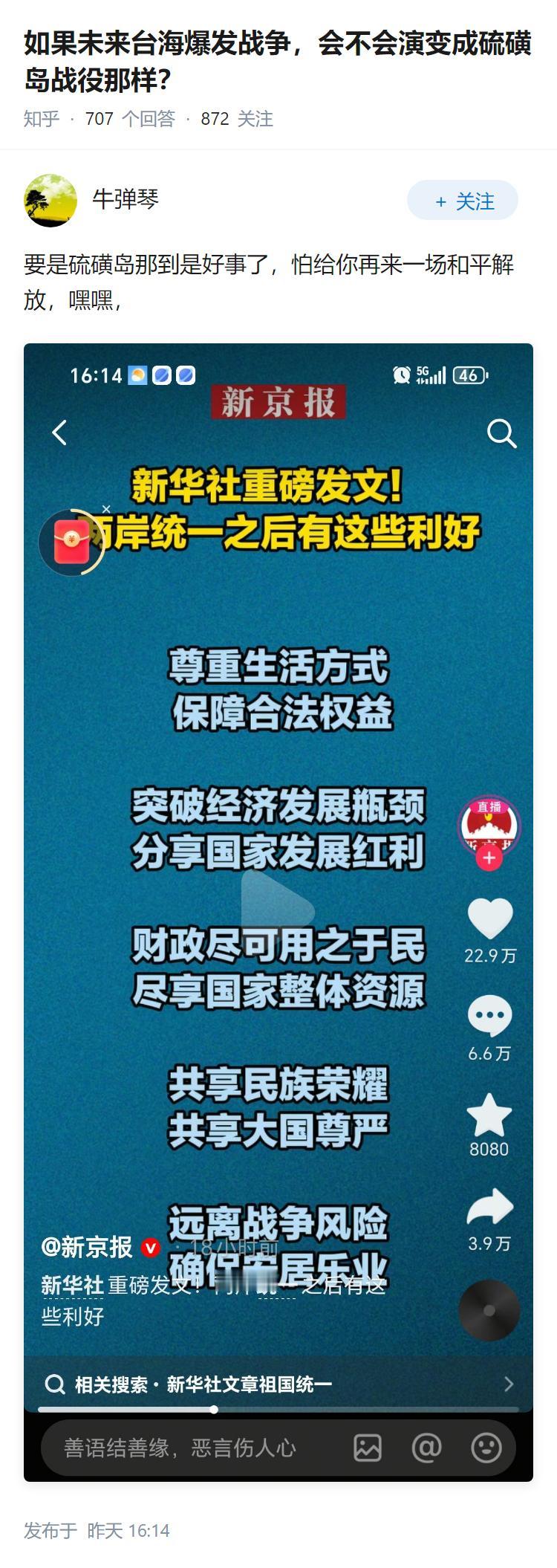 如果未来台海爆发战争，会不会演变成硫磺岛战役那样？
