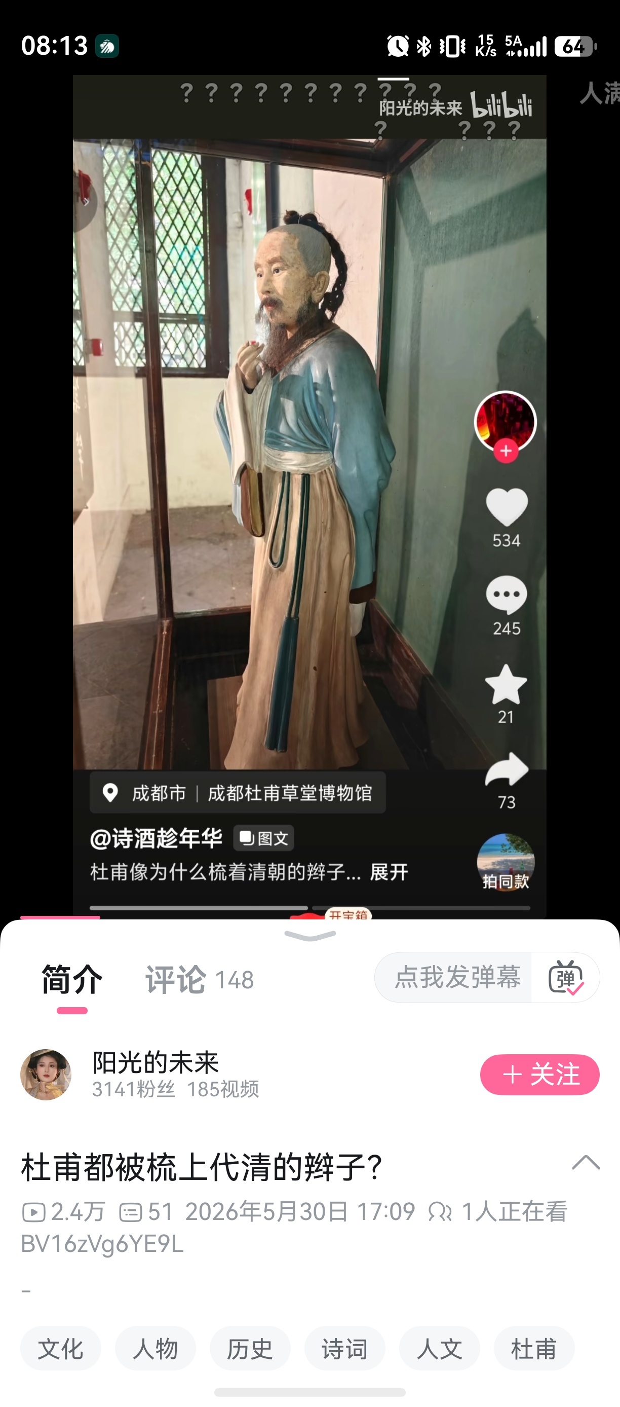 成都杜甫草堂博物馆，杜甫都被梳上代清的辫子?他们怎么什么都敢啊！ 