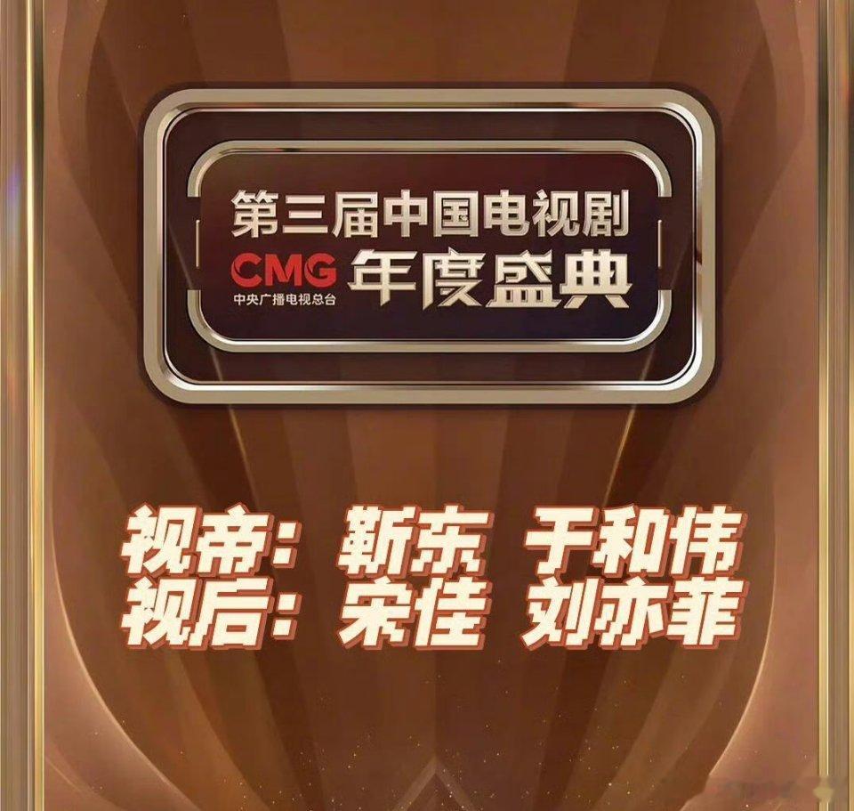 刘亦菲总台视后 🎉刘亦菲和宋佳。（有些奖项不是靠运作就可以拿的[坏笑][坏笑]