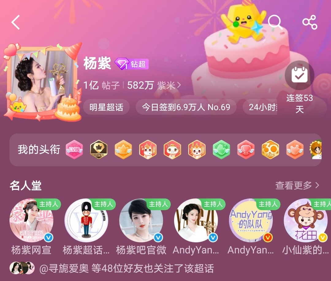 杨紫 生日快乐呀嘿嘿杨紫董竹君 💜杨紫玉兰花开君再来