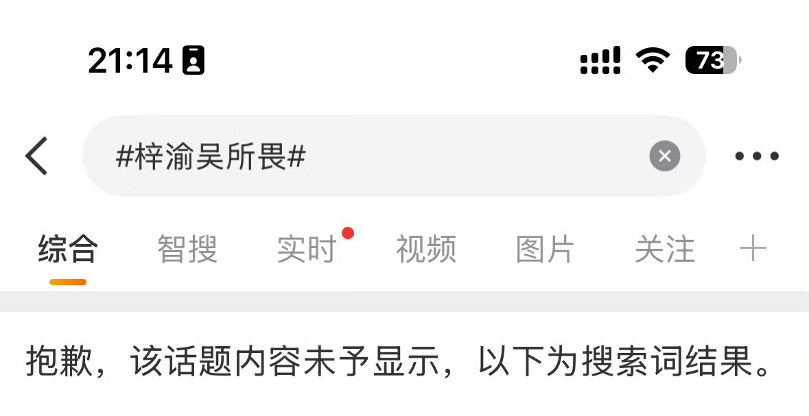 梓渝吴所谓词条。。。用心对待的角色啊 ​​​