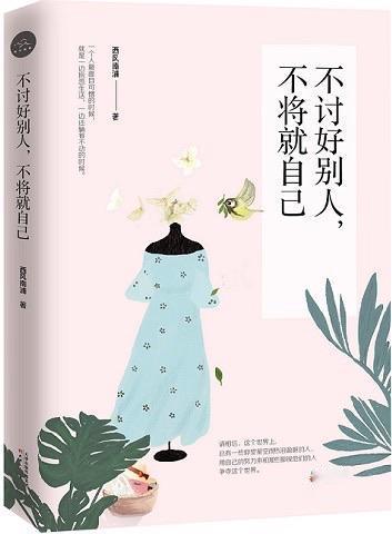 我从不奉承谁，但如果你让我失望，保证你绝望得比我还快！

有人说，做人要会说甜言