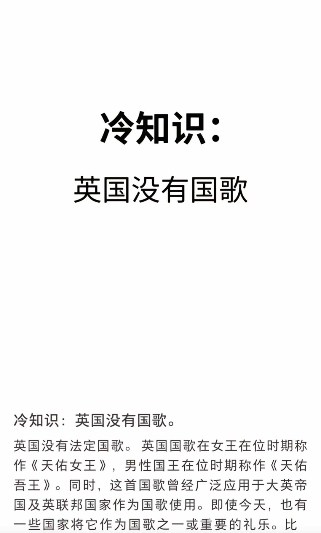 “那英国得金牌颁奖放什么音乐？”“那英？唱的《鲜花》。”啊啊啊啊啊啊啊啊啊歌手奥