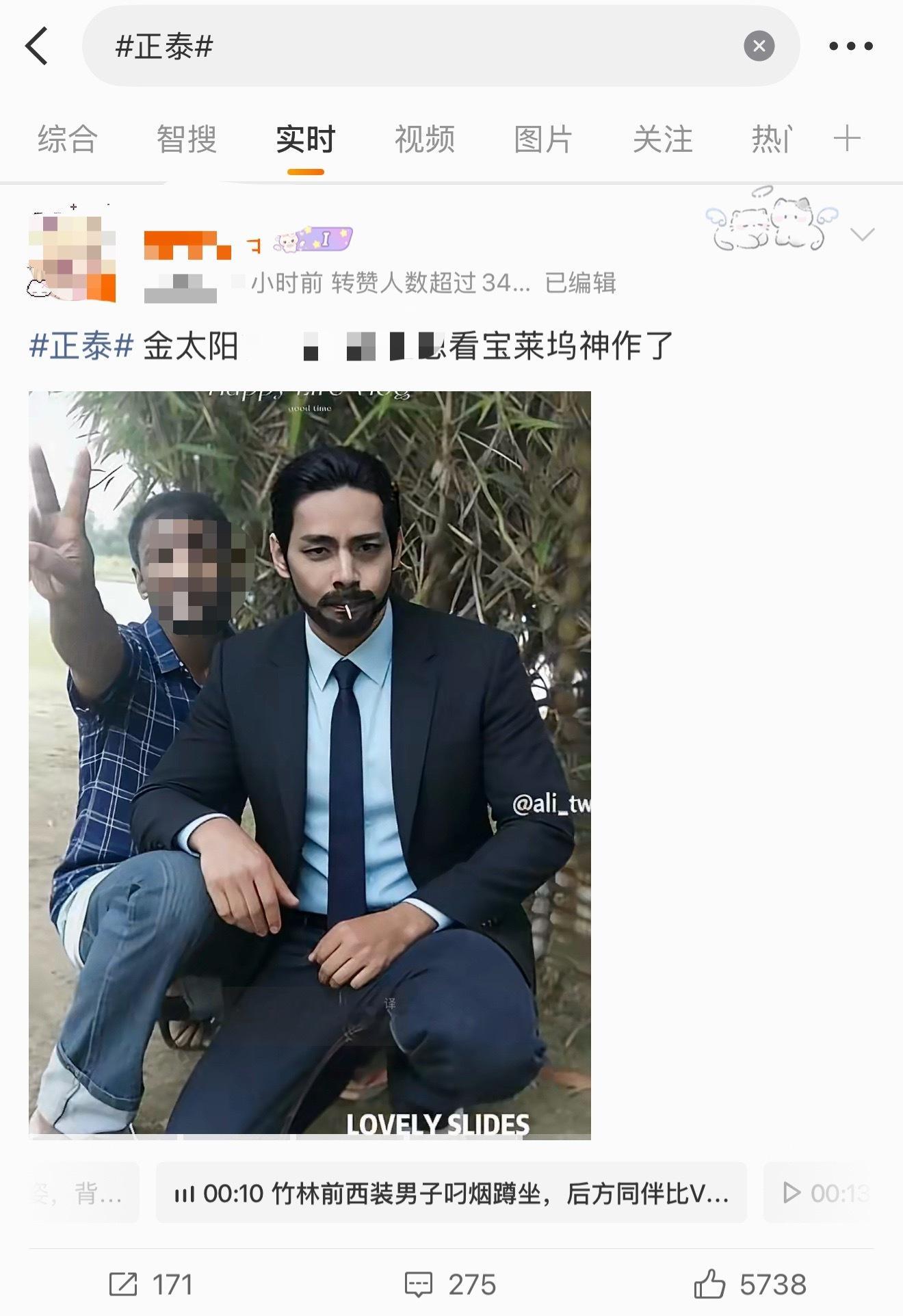 田柾国粉丝为什么在正泰安利金泰亨 