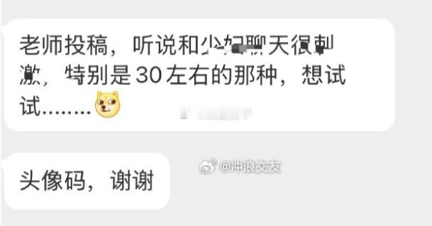和少妇聊天很嗨吗？ ​​​