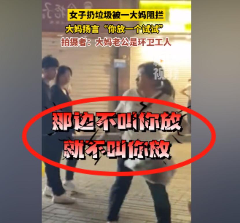 现在还有这种人？”江苏南京，女子往垃圾桶里丢垃圾，却被大妈暴力推搡，说只允许丢纸