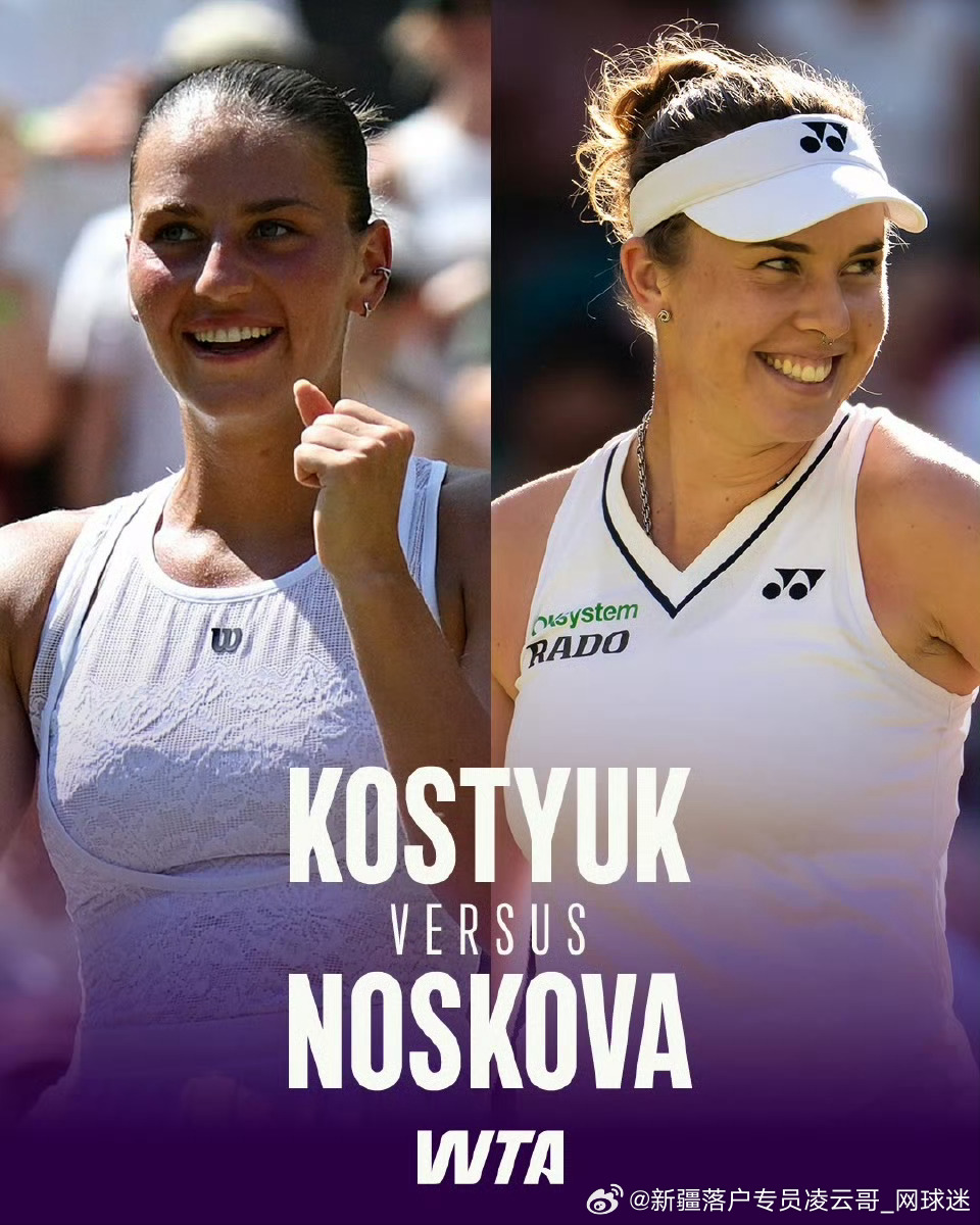 温网2026第二场2️⃣女单半决赛开打🔥诺斯科娃vs科斯秋克谁会成为🇨🇿穆