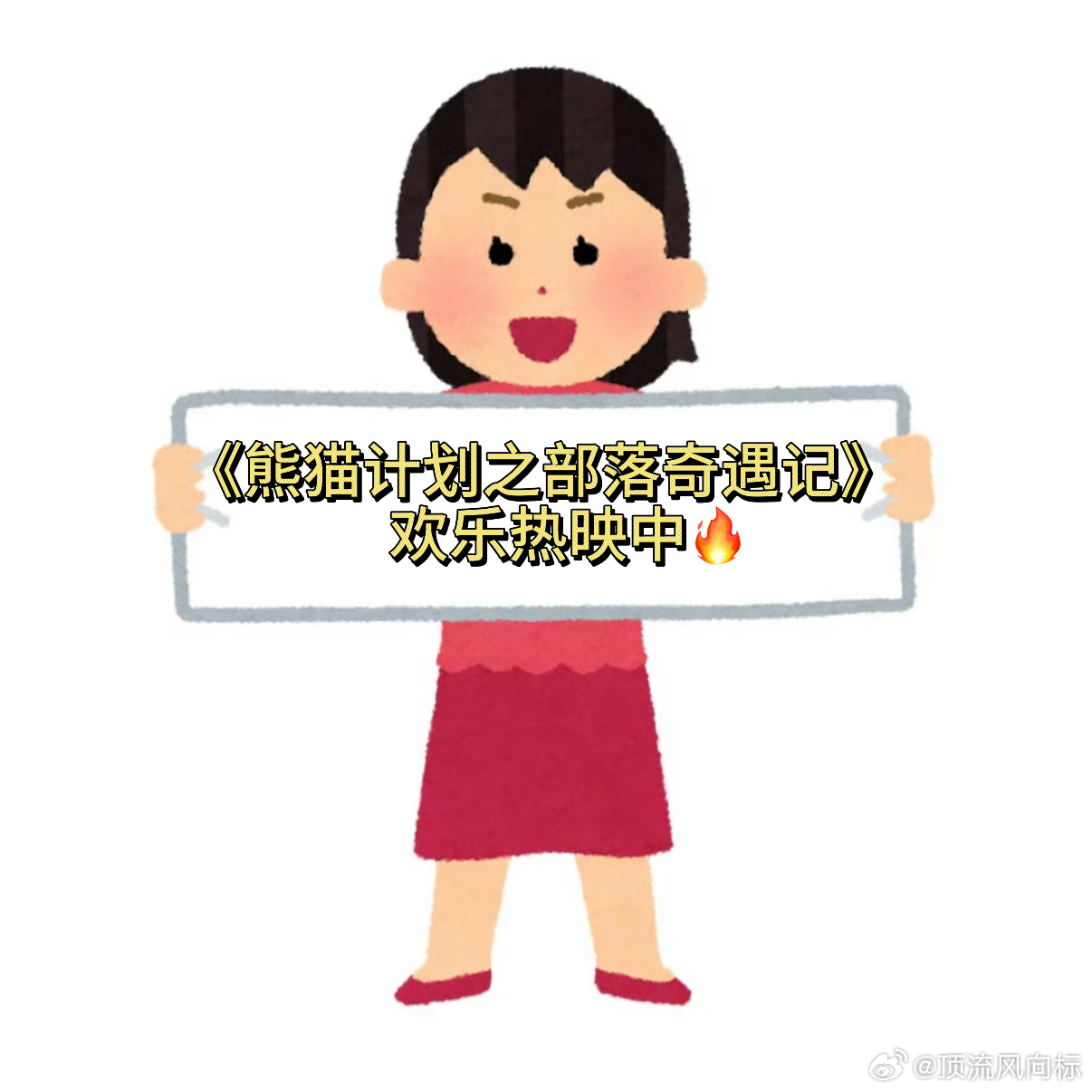 到我带妈妈看电影的年纪了妈妈总是默默付出，今天换我来宠她，带她去看马丽演的暖心妈