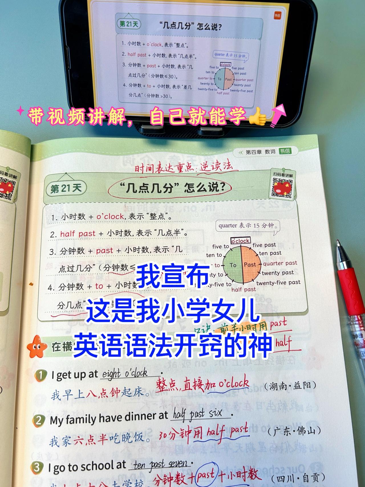 女儿英语连续6次满分！除了掌握好课本知识以外，每天一页语法训练！
一本搞定小学常