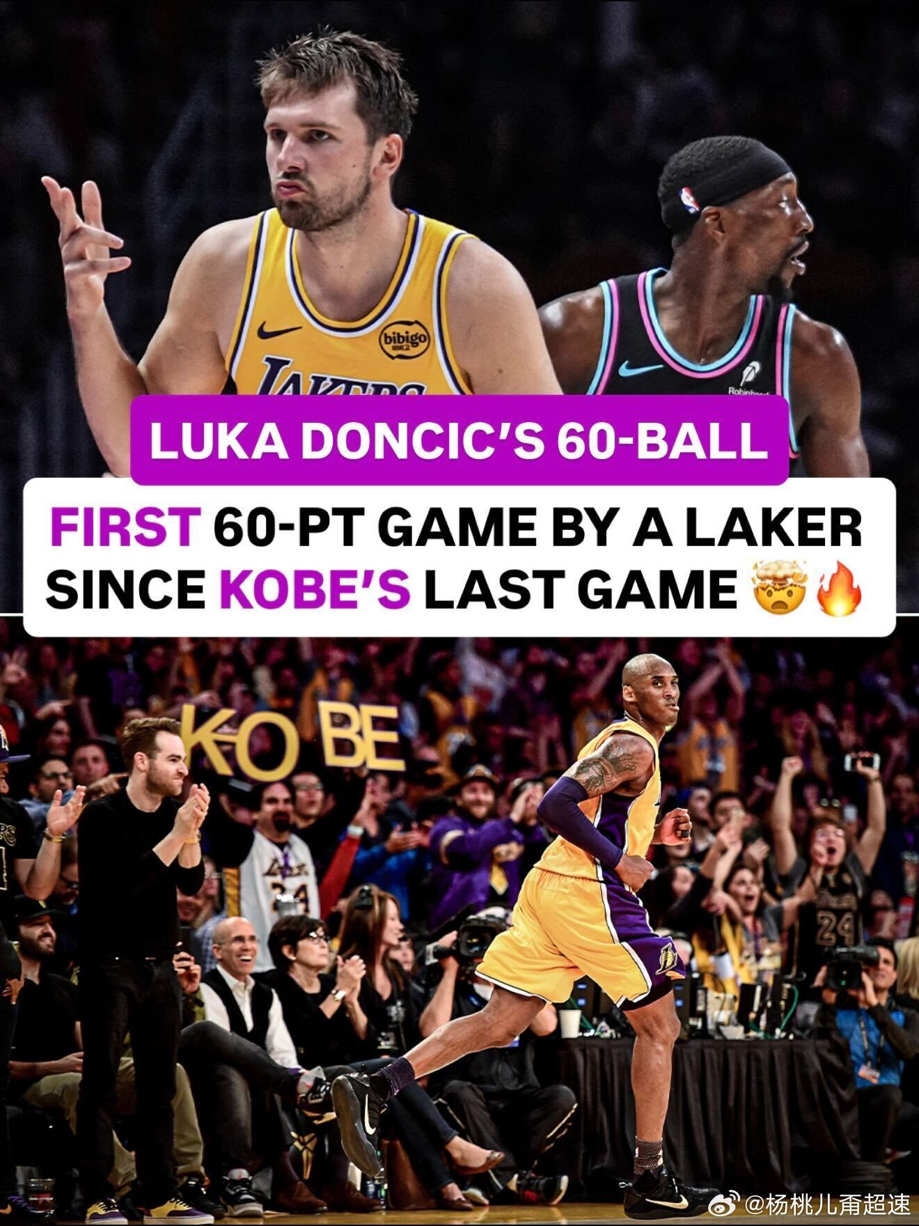 东契奇60分东子60分！科比退役之战后 湖人第一个60分这不是解除婚约 这是解除