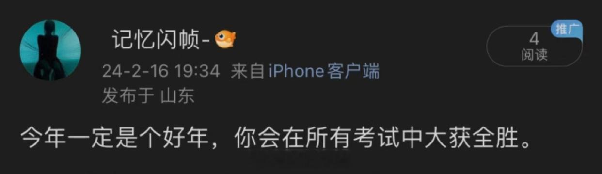 出来接好运～ ​​​