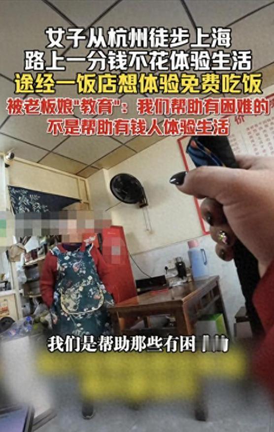 “帮困不帮闲！”
老板娘拒绝帮助女子后。
反被挂到网上网曝老板娘！

这老板娘做