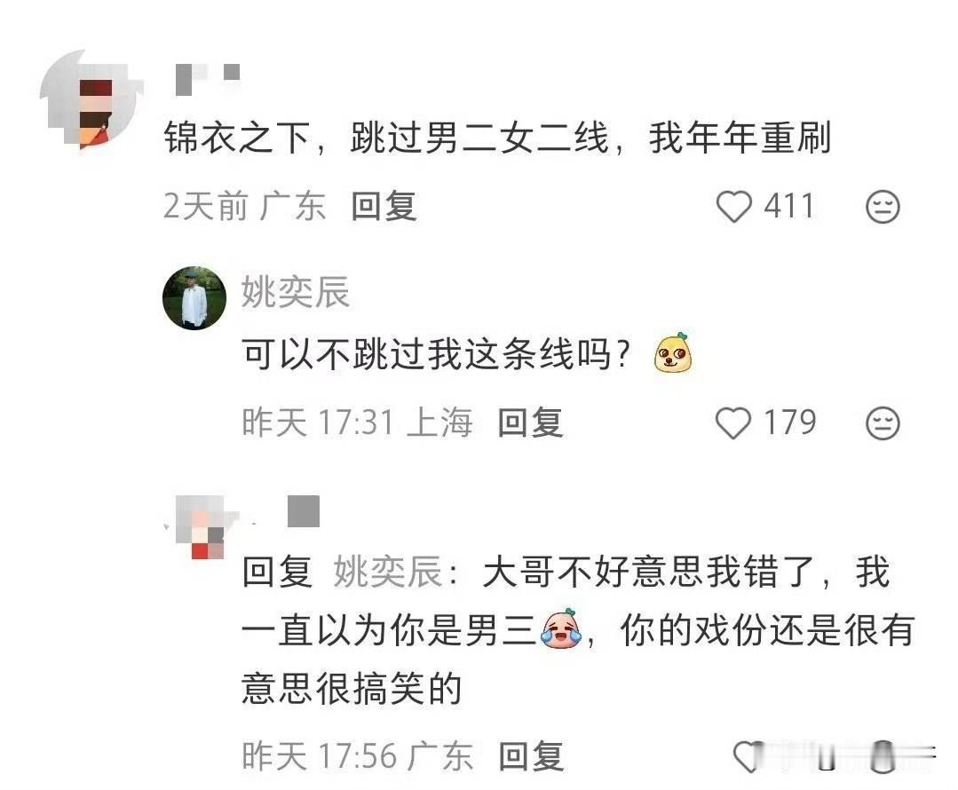 这个确实有点好笑了，
这么多年我也一直认为杨岳他们那条线是男二女二，
是因为谢圆