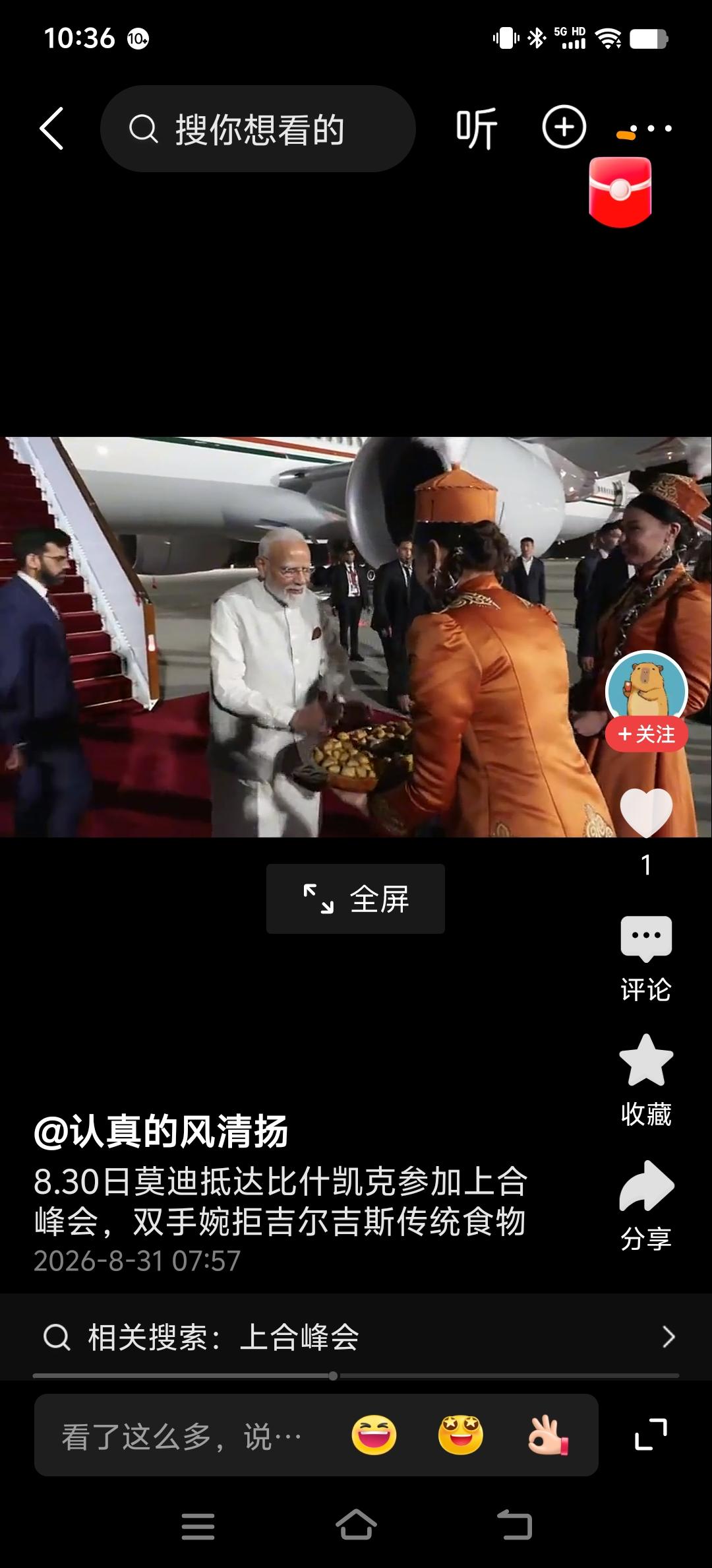 从迎客之道到国际礼仪，到莫迪比什凯克拂逆东道主热情接待，看印度的国家视野
这次上