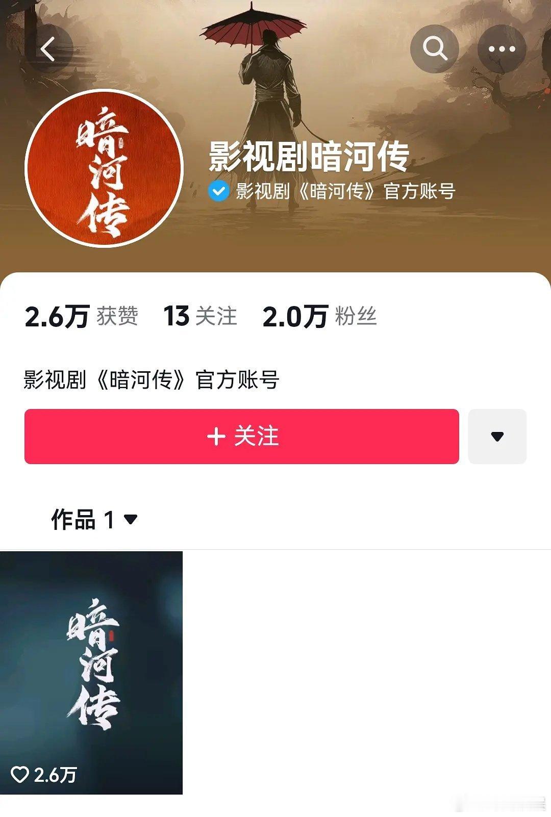 少白都扑了，龚俊的救命稻草暗河传可怎么办啊[允悲] ​​​