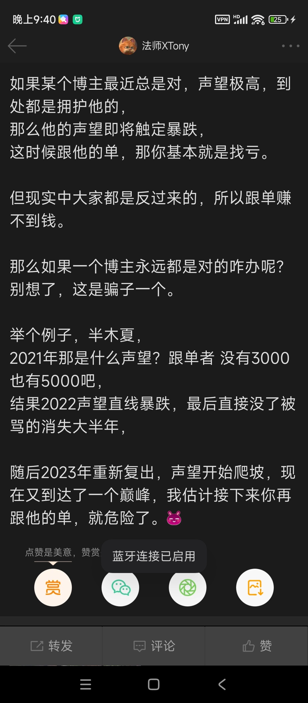 早说半木夏声望见顶了，这回信了吧，等他被骂的三个月半年不说话，再出山的时候你再去